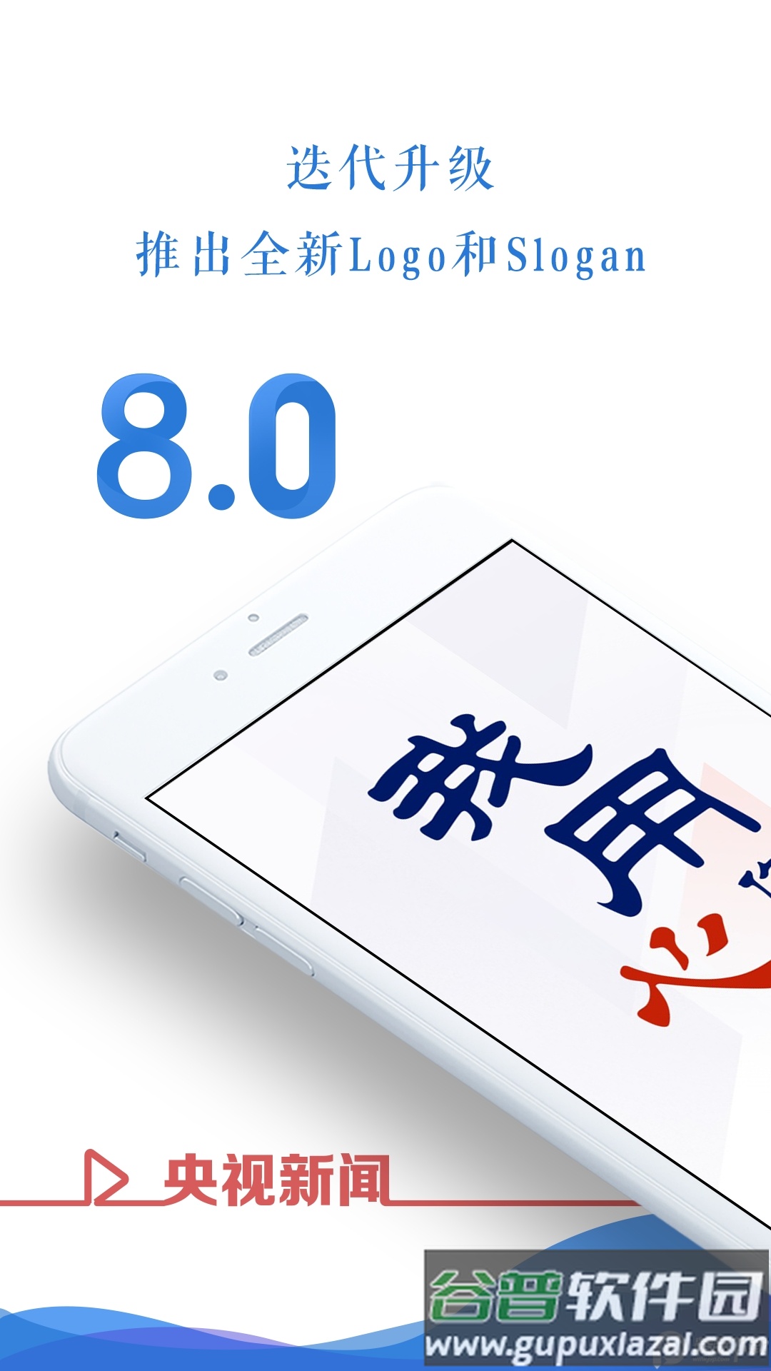 央视新闻app移动版客户端截图5