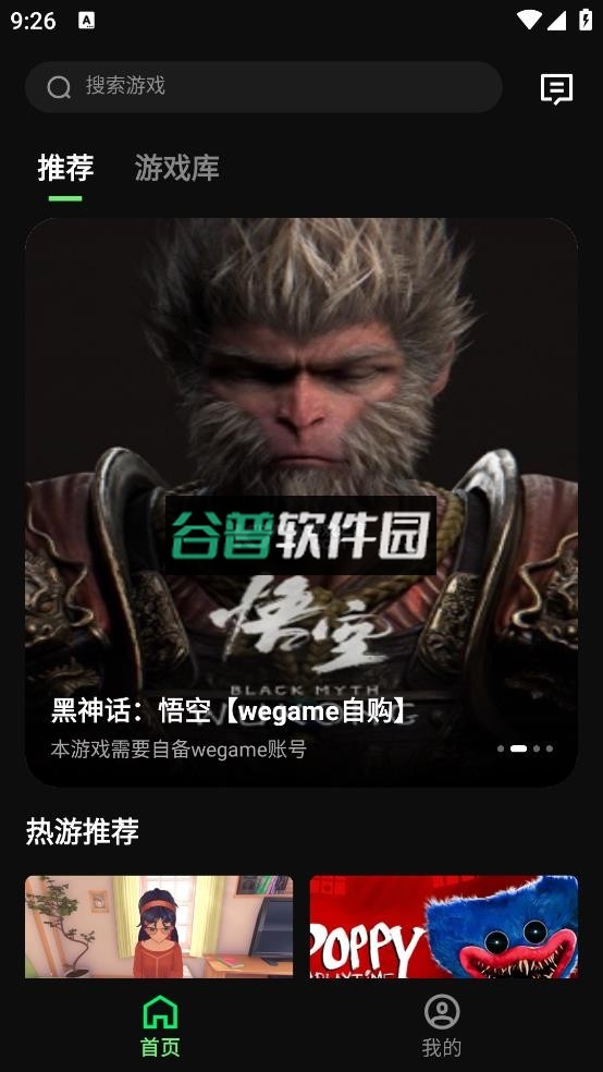 西瓜云游app官方版下载截图2