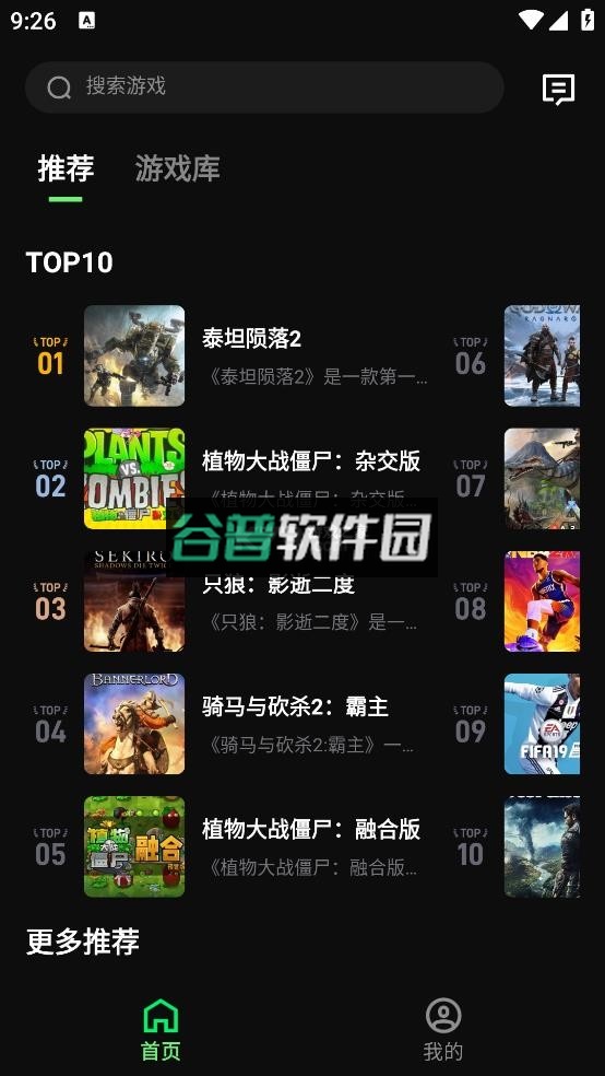 西瓜云游app官方版下载截图4