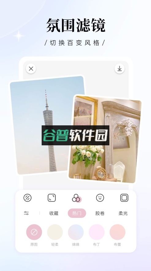 日杂相机2025最新版截图2