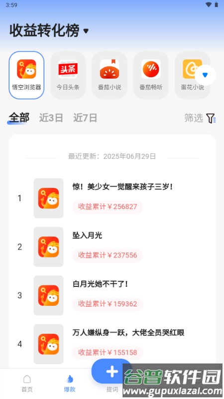 韵皓联盟app最新版截图2