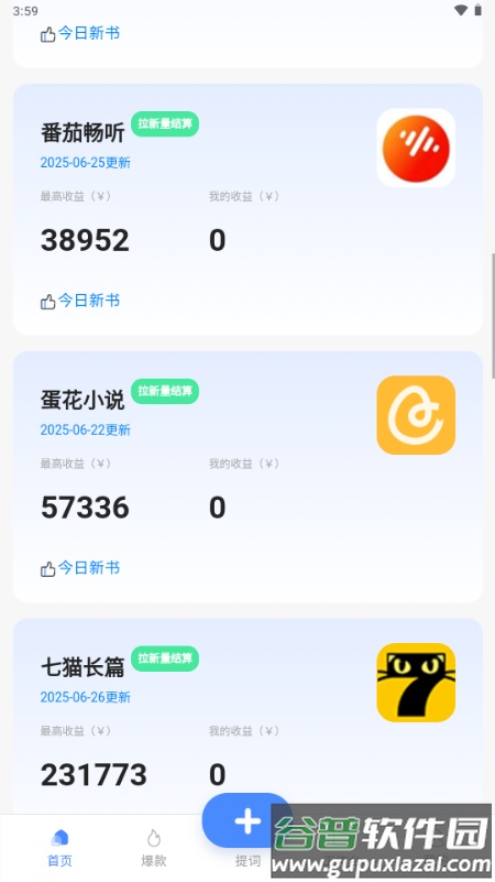 韵皓联盟app最新版截图4