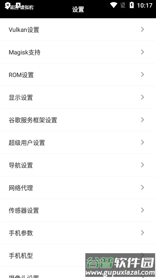 光速虚拟机面具lsp免费版截图1