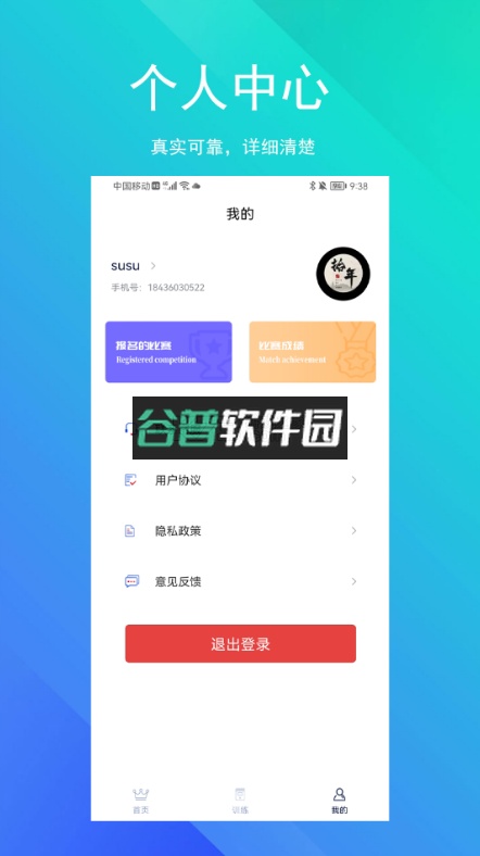 SoEasy智能外语官方版截图3