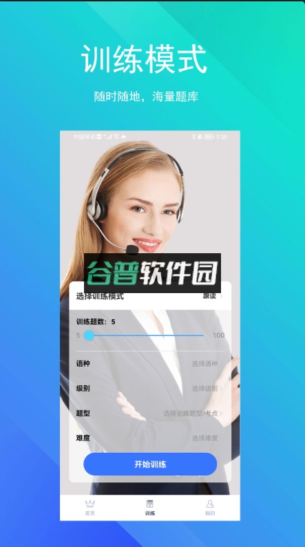 SoEasy智能外语官方版截图4