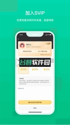 快来新教育app截图1