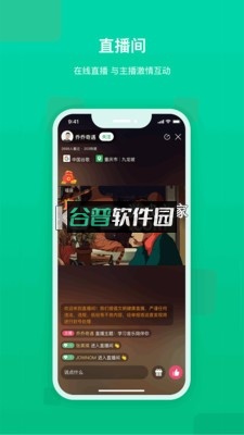 快来新教育app截图2