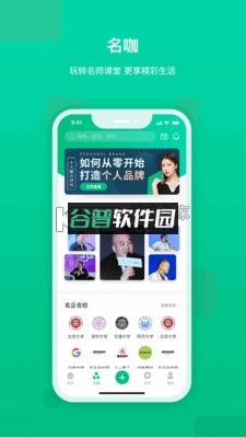 快来新教育app截图3