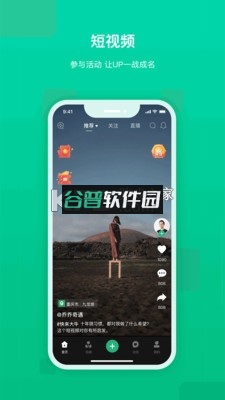 快来新教育app截图4