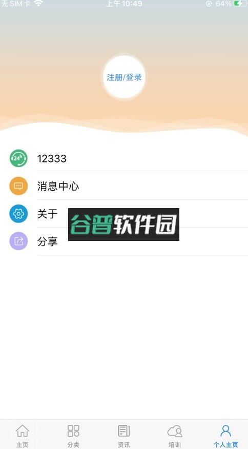 广东人社厅网上服务平台大厅下载截图4