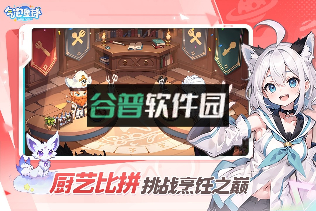 气泡星球手游官方版截图1