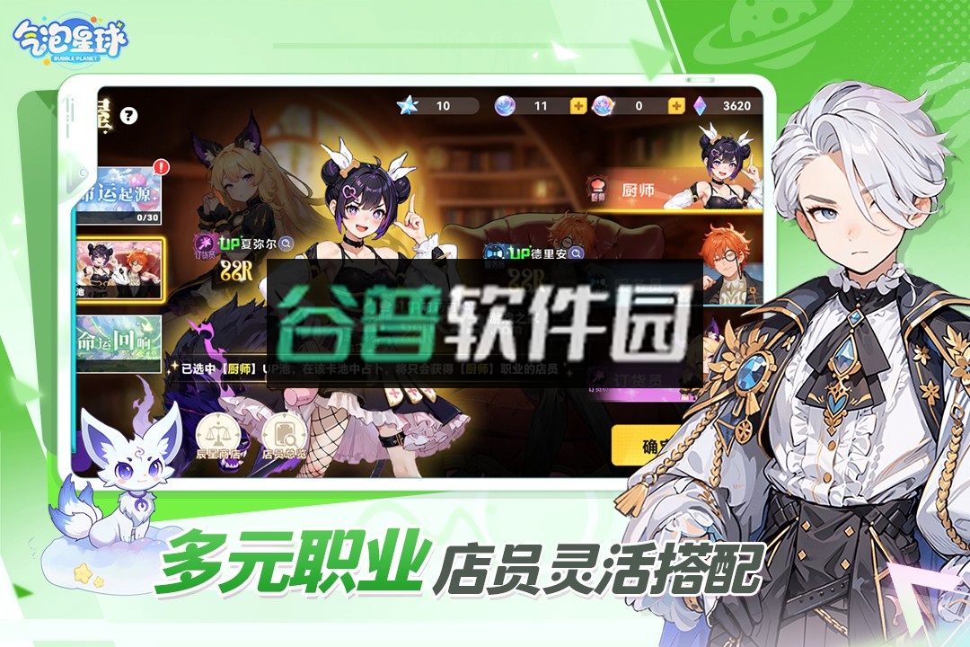 气泡星球手游官方版截图5