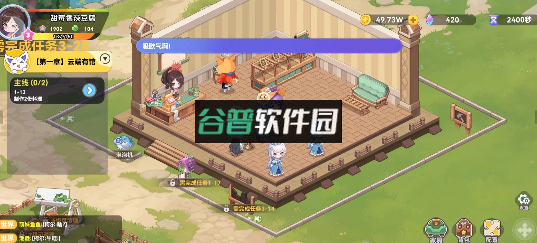 气泡星球手游官方版截图6