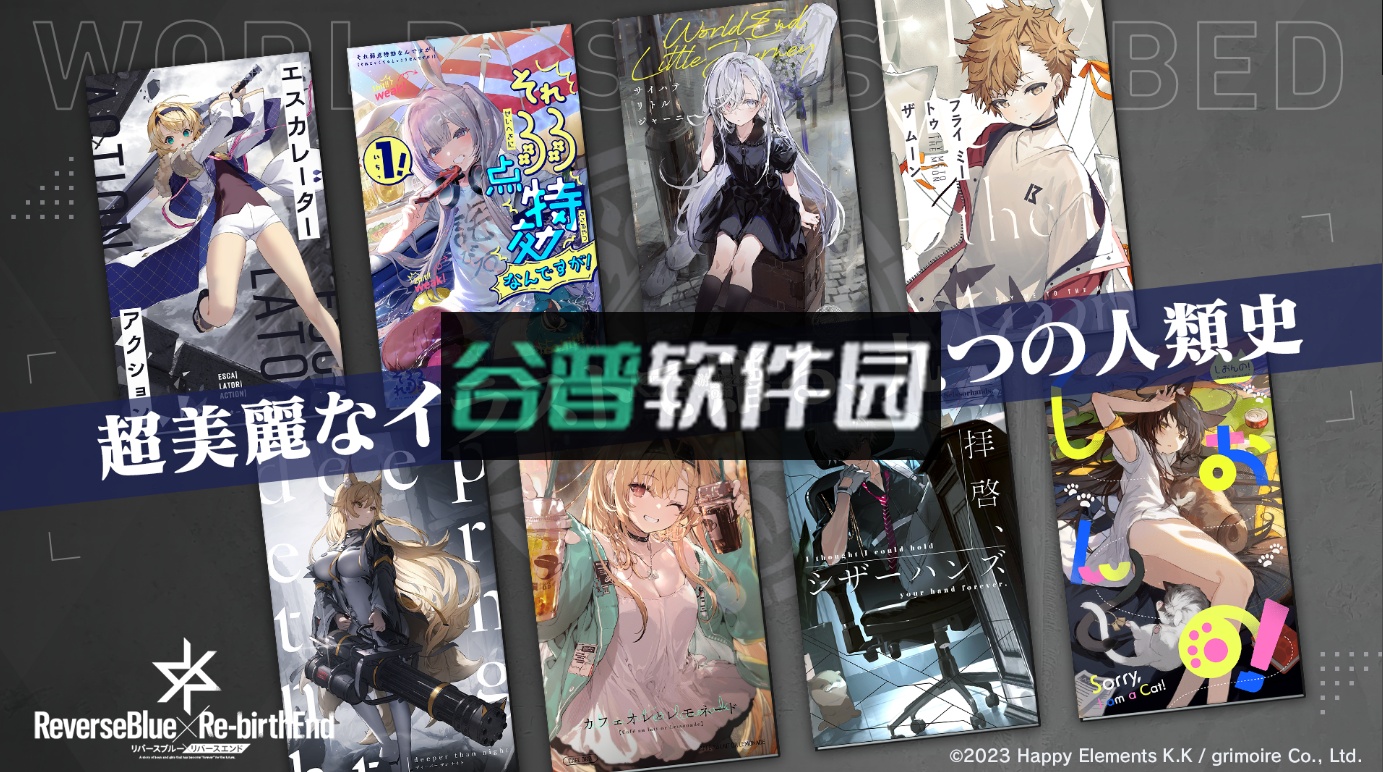 溯回青空日服官方版截图5