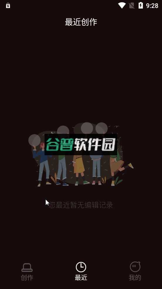 光影修图app下载截图2