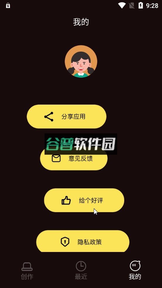 光影修图app下载截图3