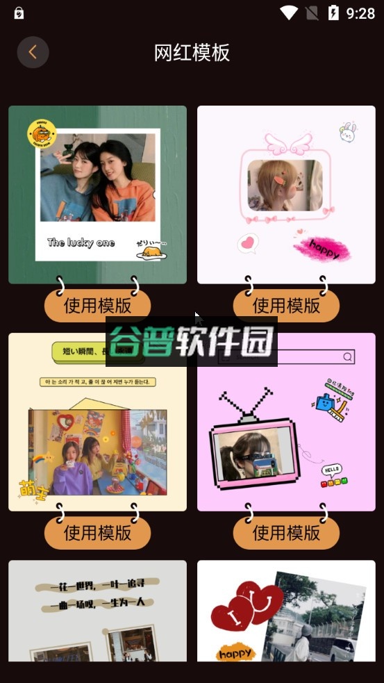 光影修图app下载截图4