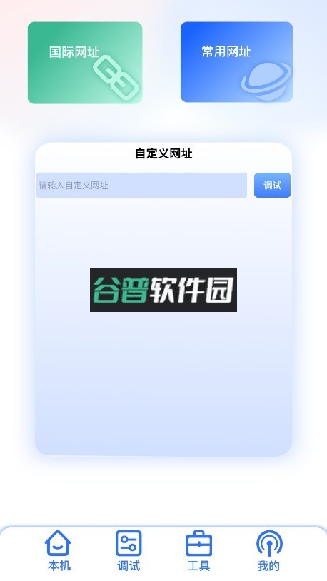 甲壳虫调试助手app下载截图3