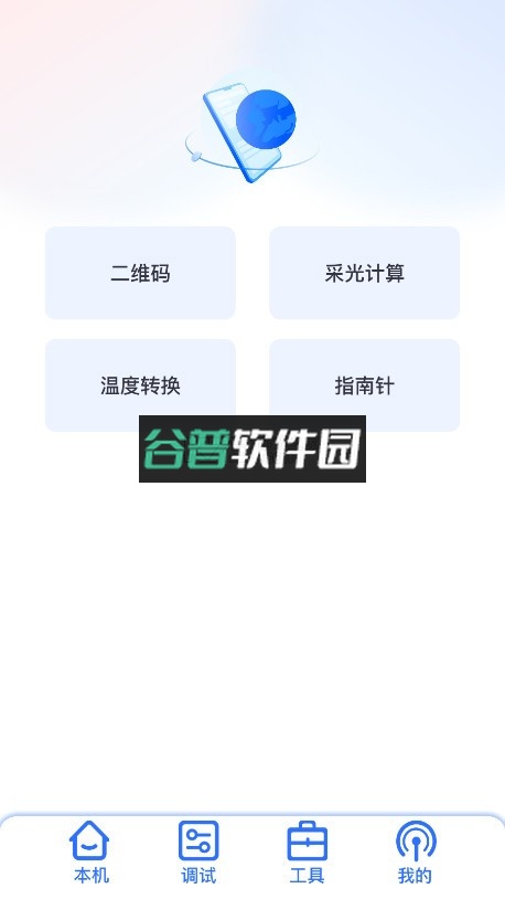 甲壳虫调试助手app下载截图4