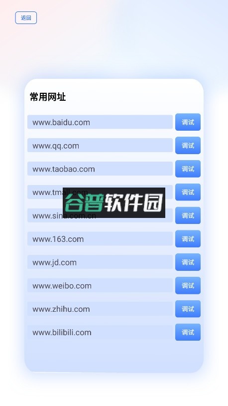甲壳虫调试助手app下载截图5
