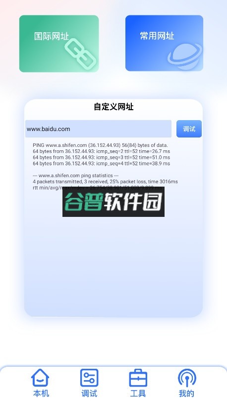 甲壳虫调试助手app下载截图6