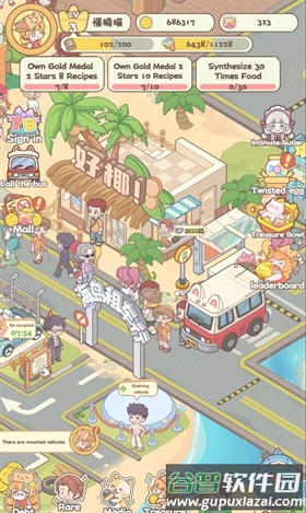 喵喵店长开张钟截图2