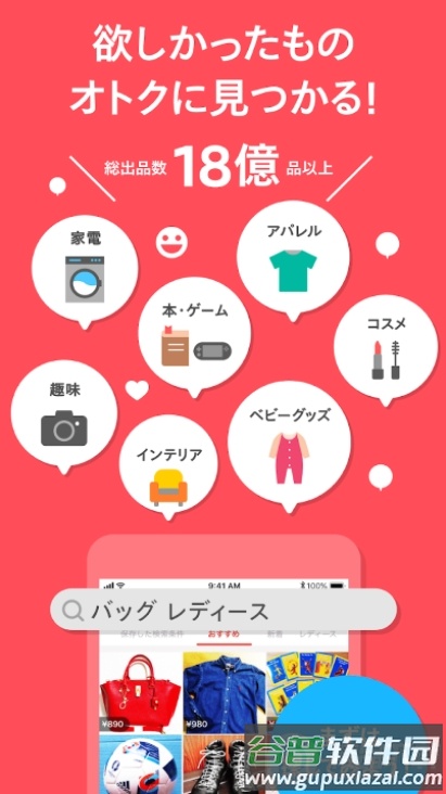 煤炉メルカリMercari官方版截图1