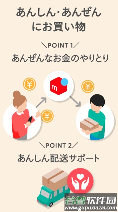 煤炉メルカリMercari官方版截图2