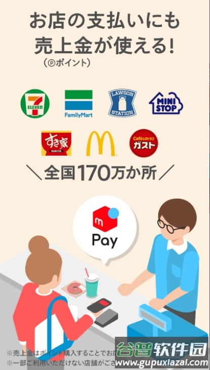 煤炉メルカリMercari官方版截图3