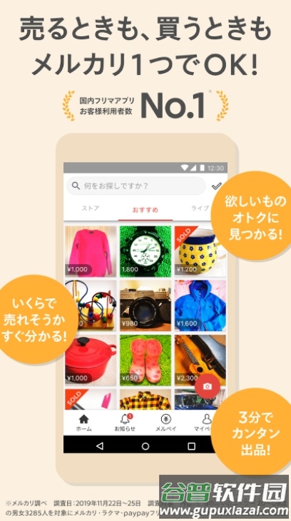 煤炉メルカリMercari官方版截图4