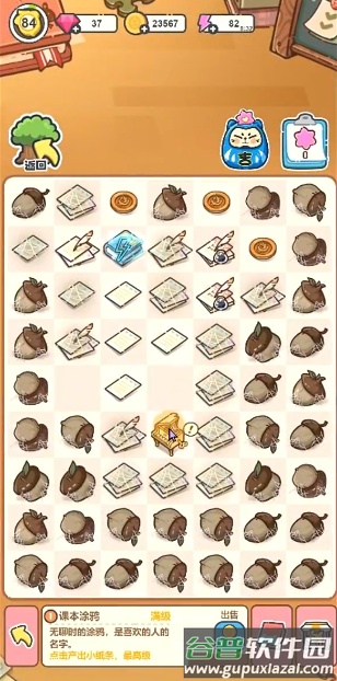 乐缤纷庄园内购版截图2