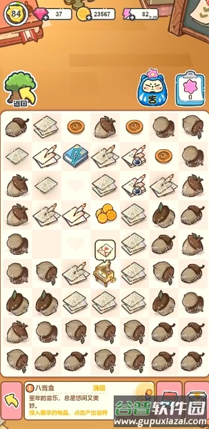 乐缤纷庄园内购版截图3