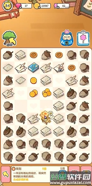 乐缤纷庄园内购版截图4