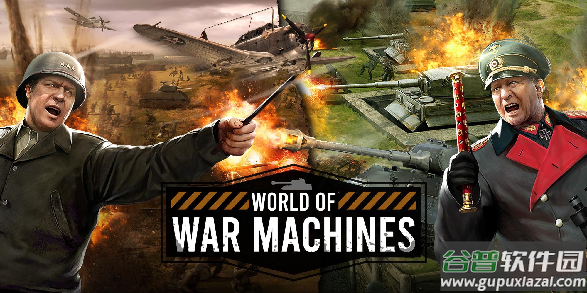 二战硝烟安卓版截图4