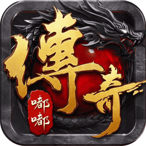 嘟嘟传奇沉默版v1.5.105 手机版