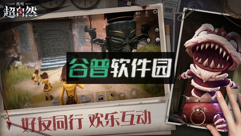 代号超自然手游(超自然行动组)截图3