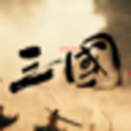 三国战争策略无限金币v1.12.2