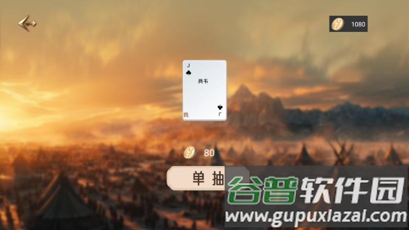 三国战争策略无限金币截图1