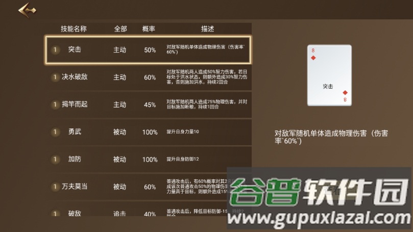 三国战争策略无限金币截图2