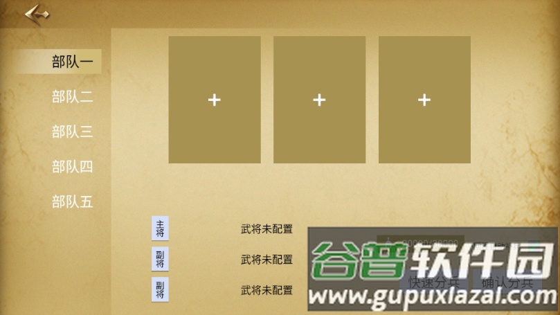 三国战争策略无限金币截图3