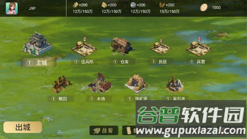 三国战争策略无限金币截图4