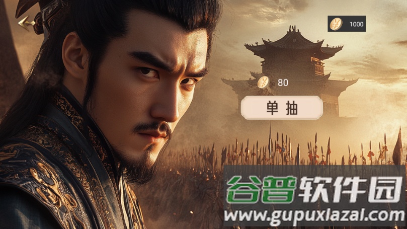 三国战争策略无限金币截图5