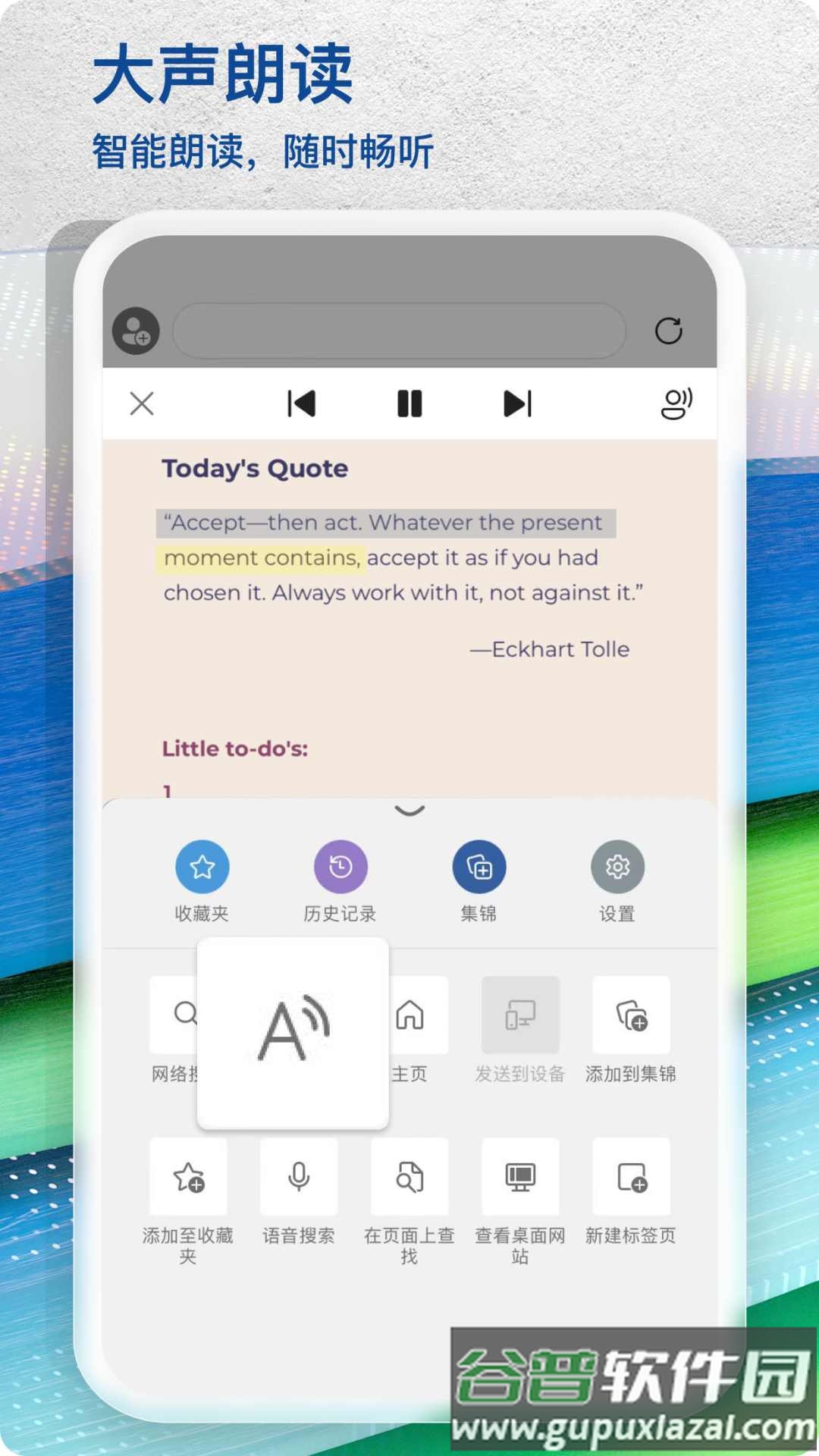Edge浏览器自带new bing截图2