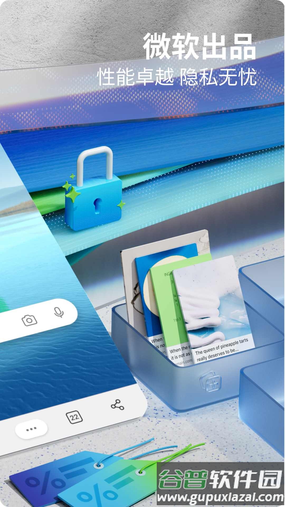 Edge浏览器自带new bing截图3