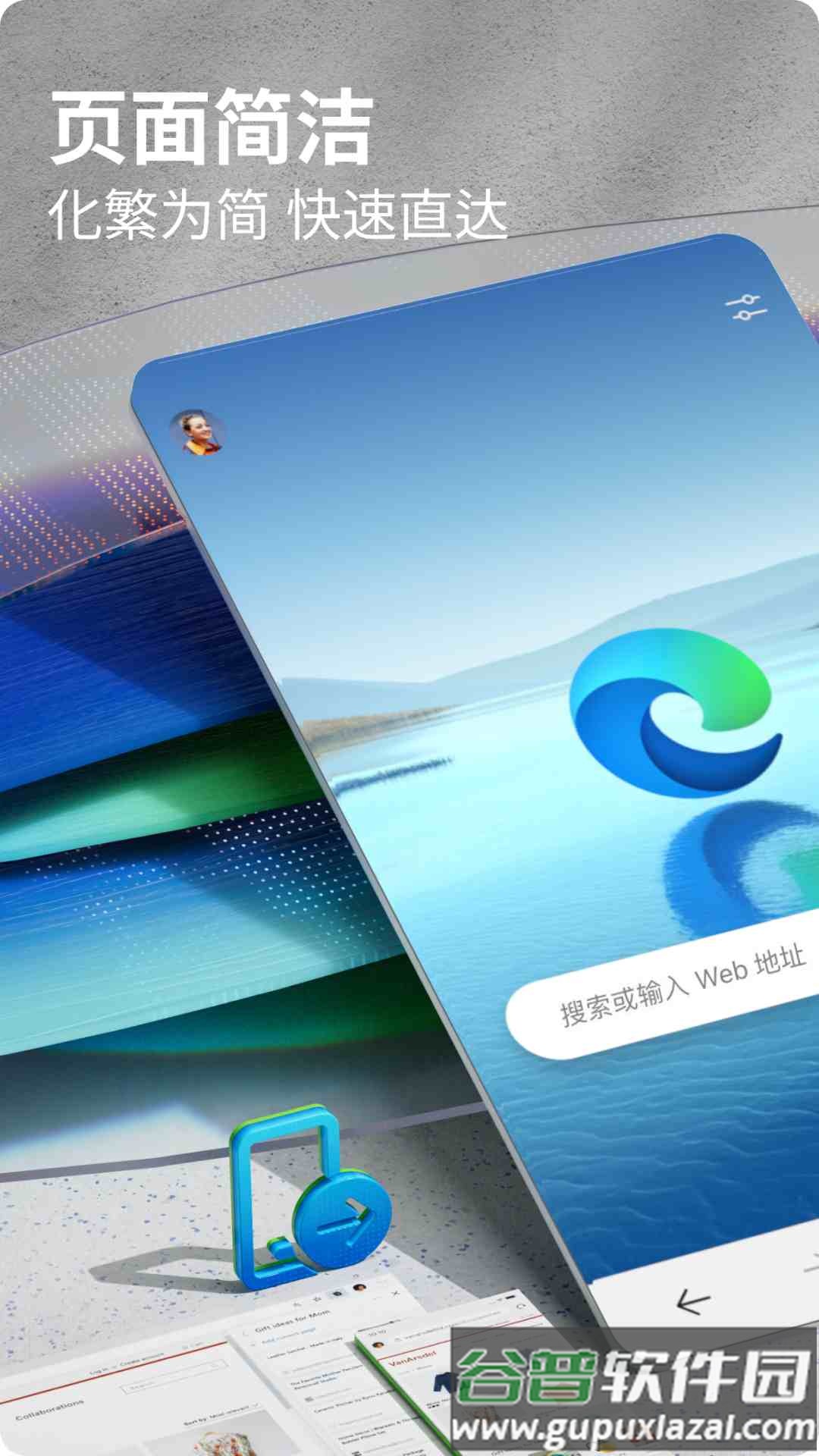 Edge浏览器自带new bing截图4