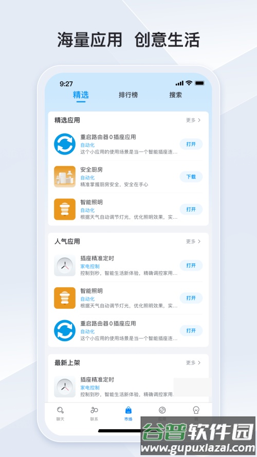 冒泡联联app手机官方下载截图2