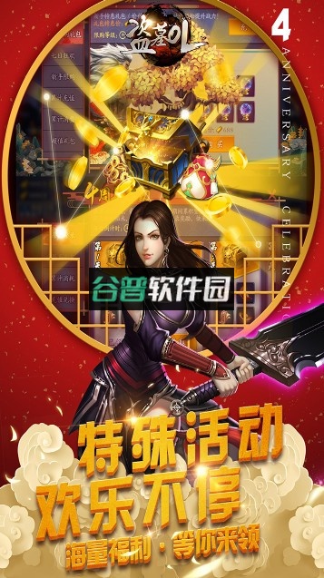 盗墓online手游截图3