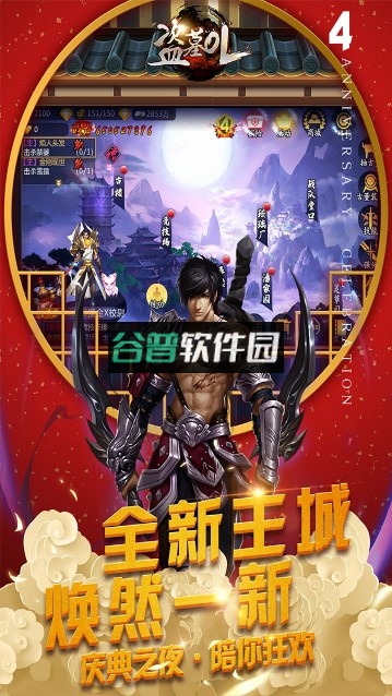 盗墓online手游截图4