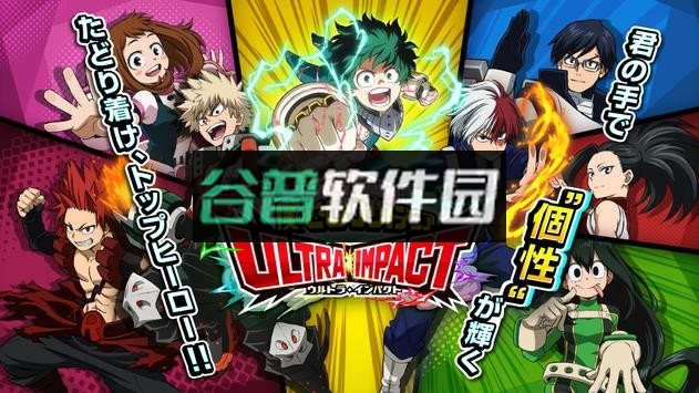 我的英雄学院究极冲击游戏安卓版截图2