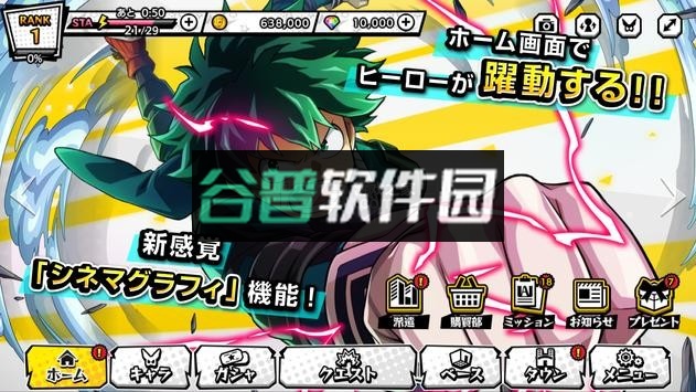 我的英雄学院究极冲击游戏安卓版截图6